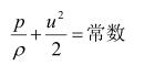 常數公式