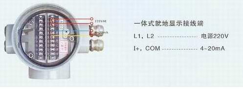 一體式電磁流量計接線