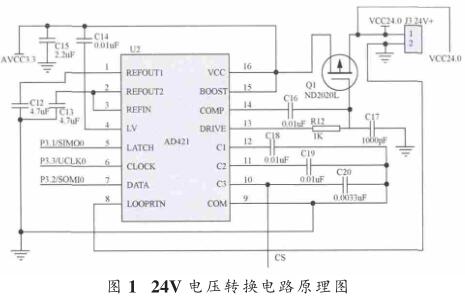 24V 電壓轉換電路原理圖