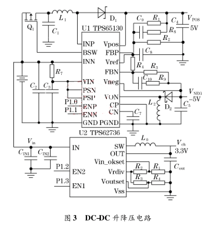 DC-DC 升降壓電路