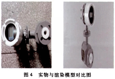 實物與模型渲染對比圖