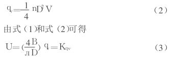 電磁流量計(jì)原理公式
