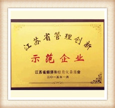 西安省示范企業(yè)