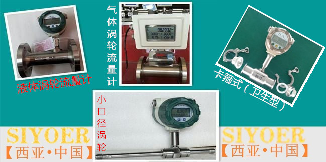 LWGY系列渦輪流量計(jì)